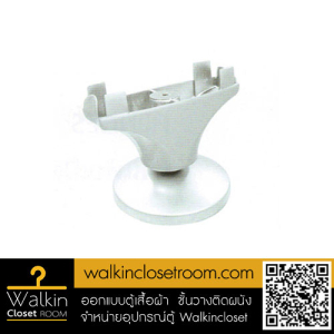 อุปกรณ์ Walk-in Closet ชุดยึดพื้น