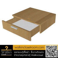 Walk-in Closet  ตู้ลิ้นชัก 1 ชั้น 80 Cm. Beech 205